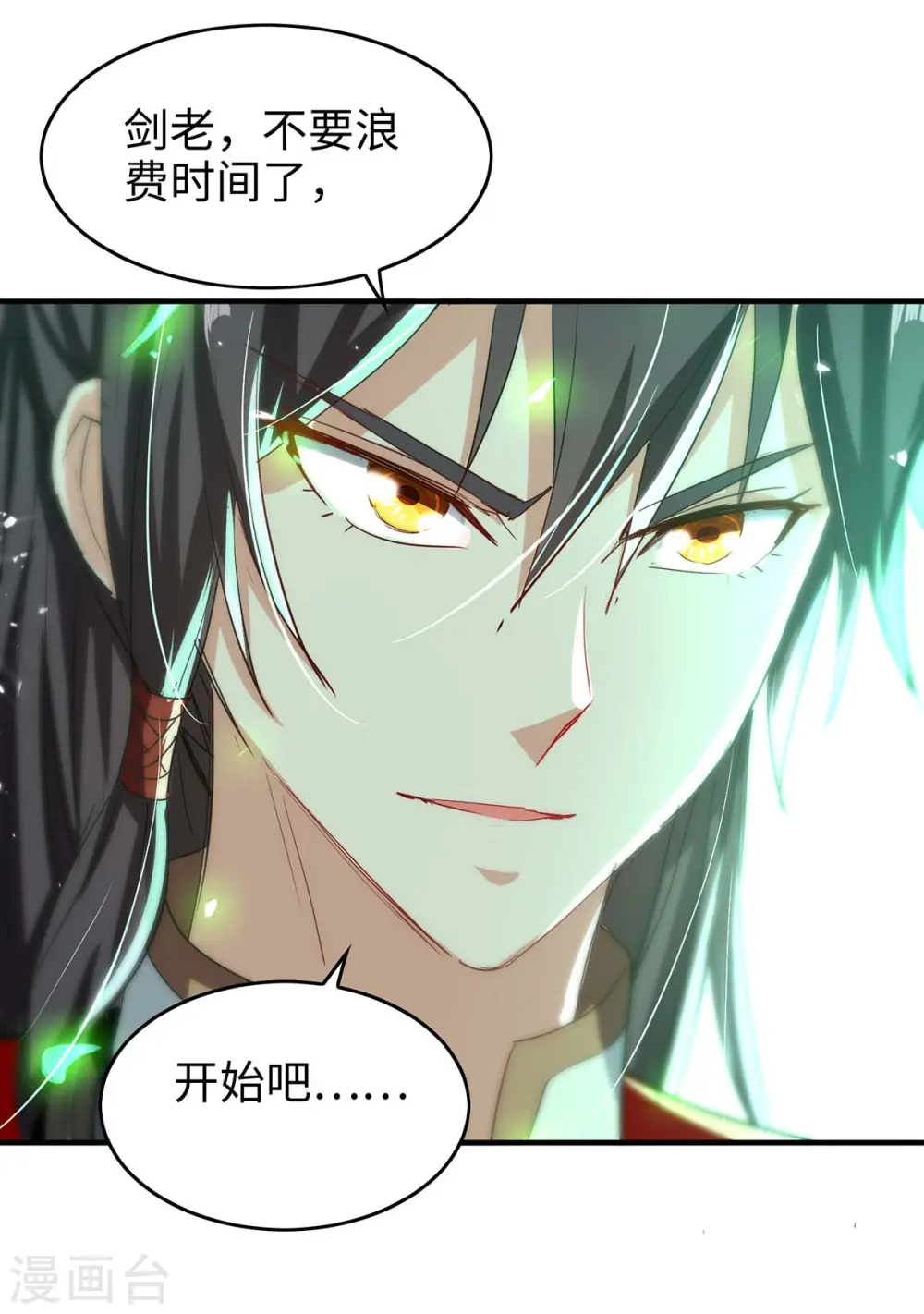 第194话 闯葬剑山 第11页