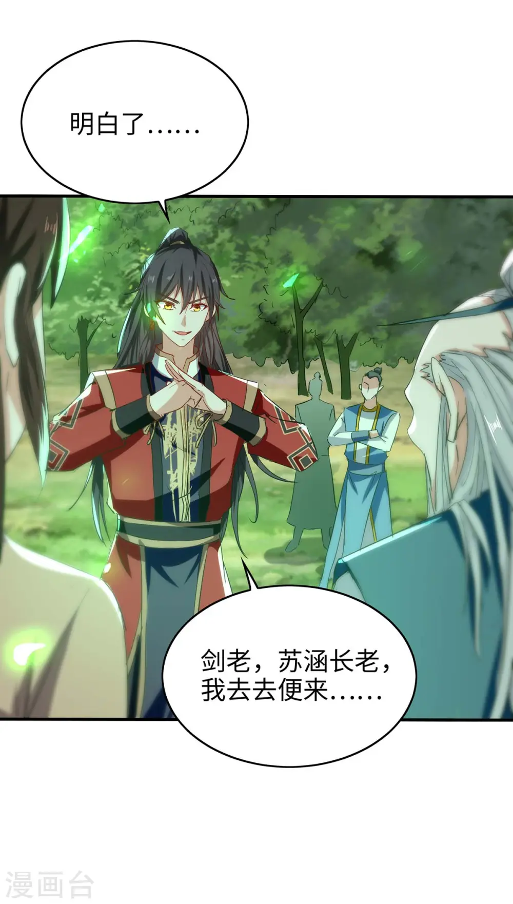 第194话 闯葬剑山 第13页
