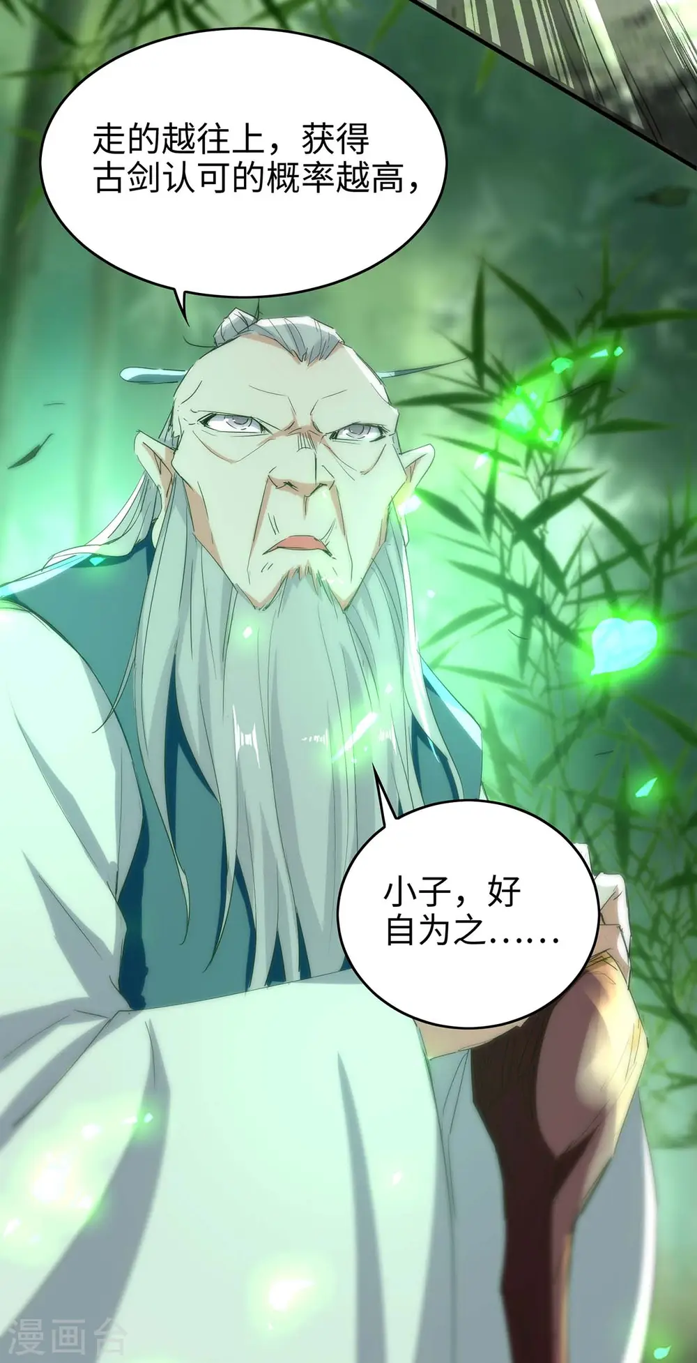 第194话 闯葬剑山 第15页