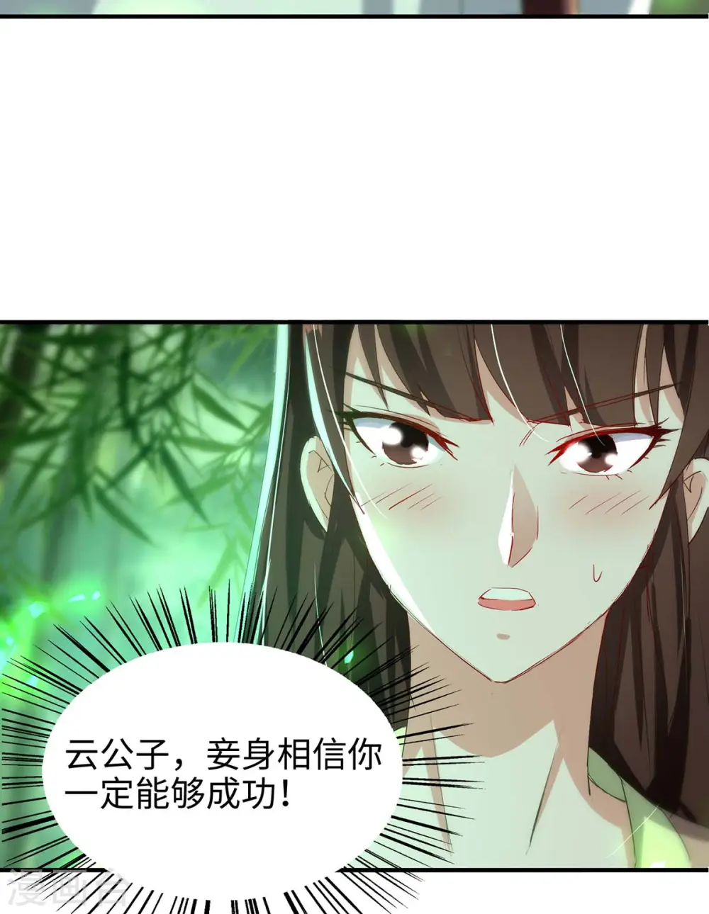 第194话 闯葬剑山 第16页