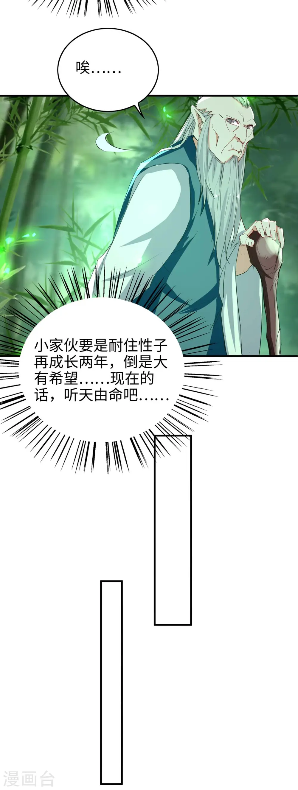 第194话 闯葬剑山 第17页