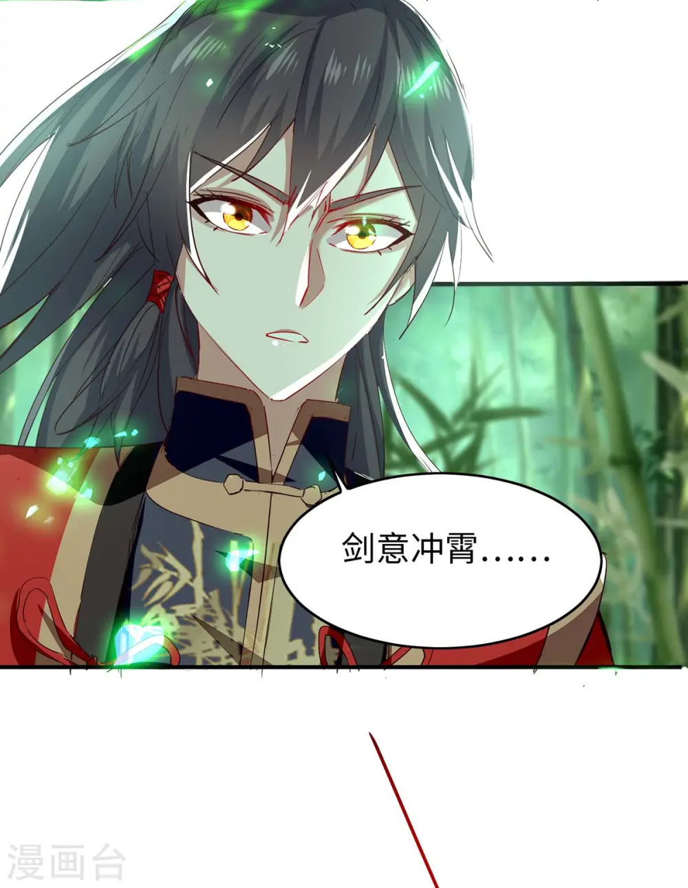 第194话 闯葬剑山 第20页