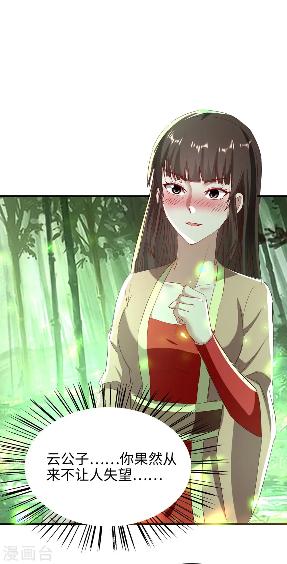 第194话 闯葬剑山 第30页