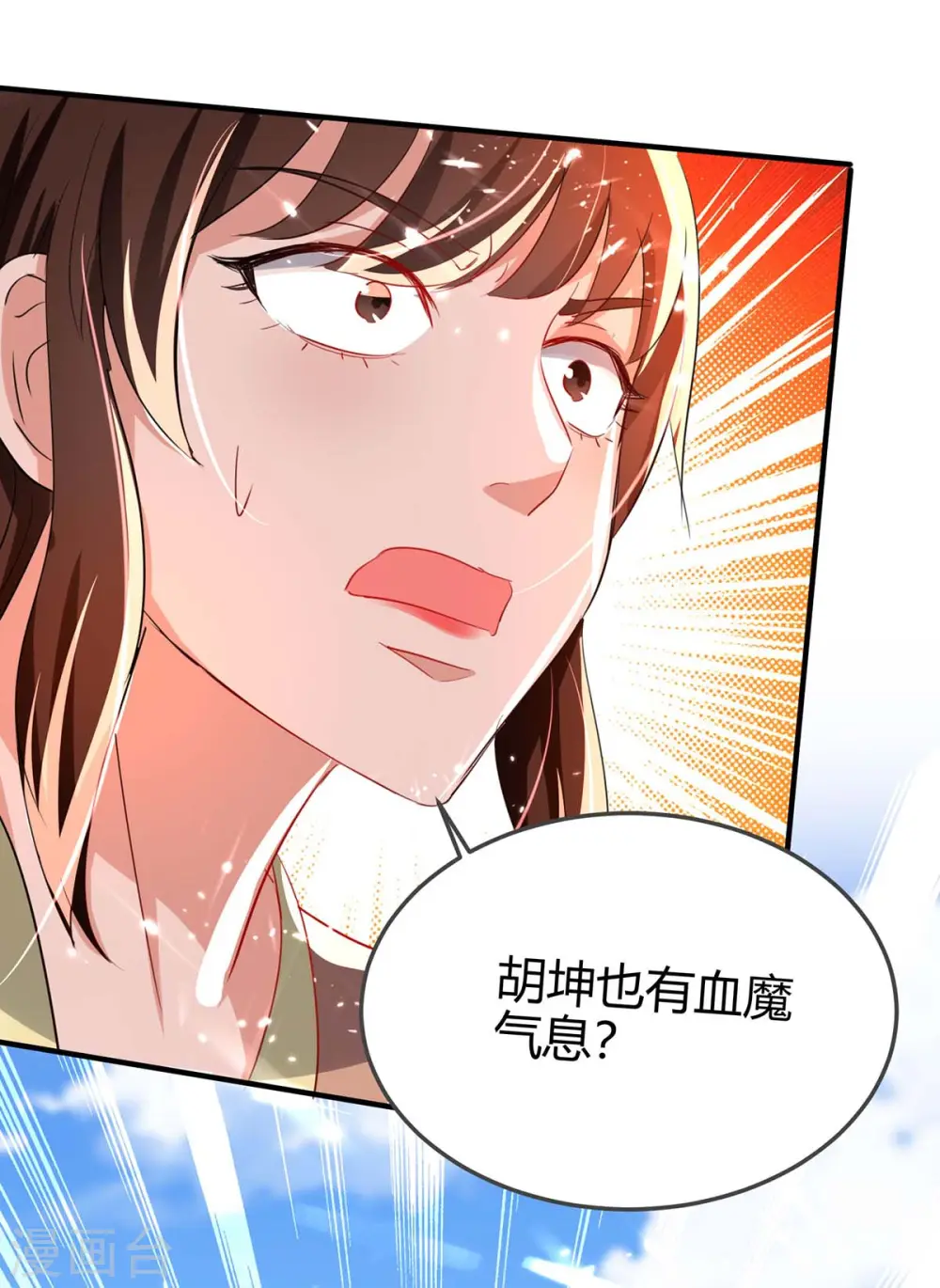 第193话 放长线，钓大鱼 第10页