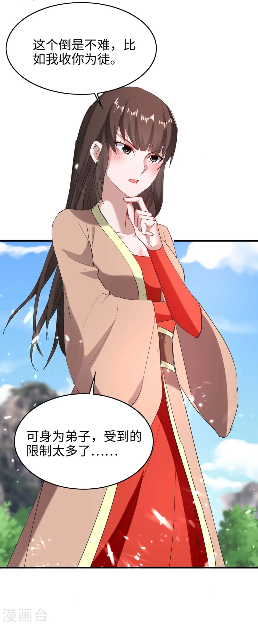第193话 放长线，钓大鱼 第16页