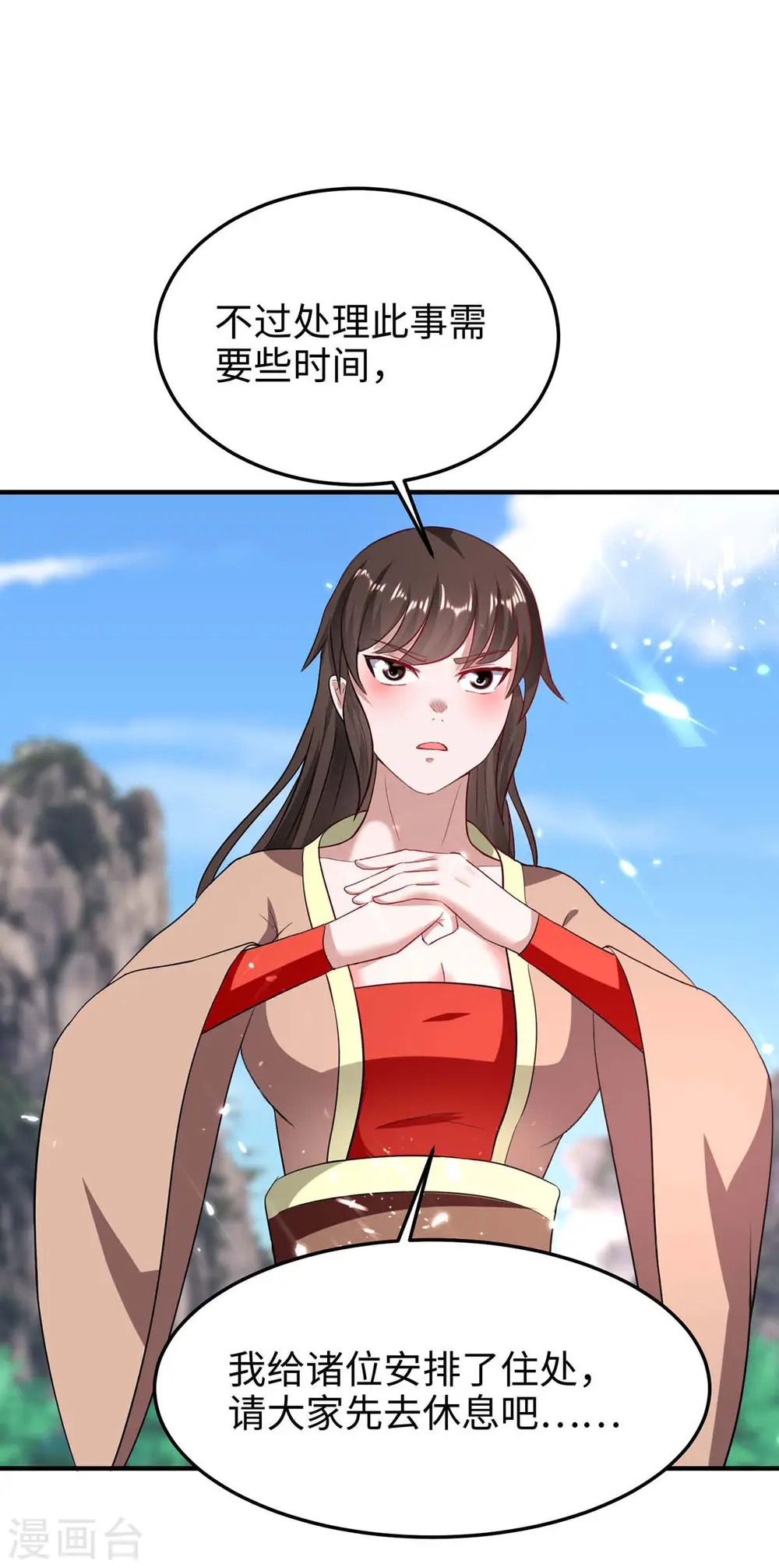 第193话 放长线，钓大鱼 第23页