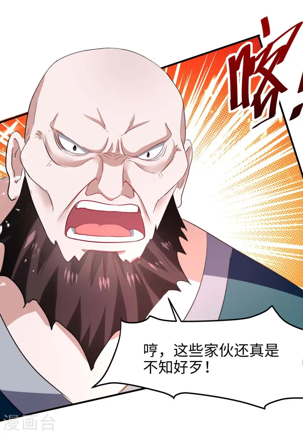 第193话 放长线，钓大鱼 第25页