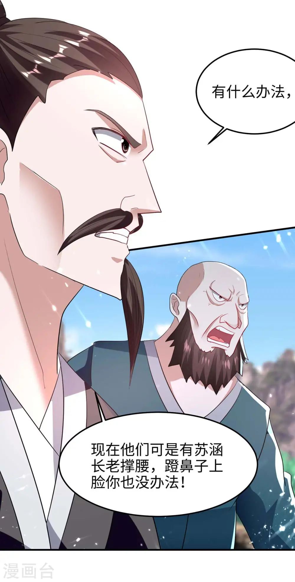 第193话 放长线，钓大鱼 第26页