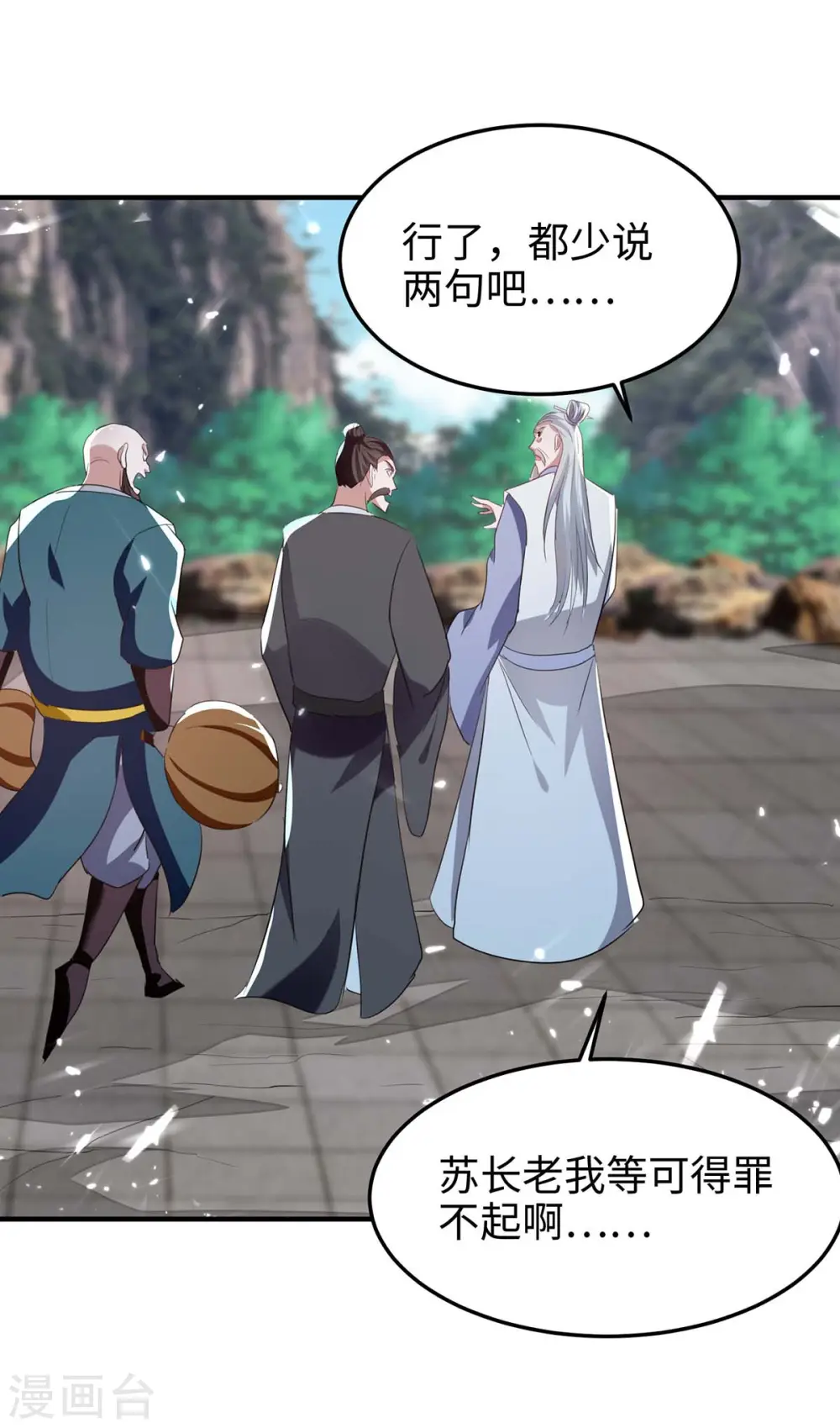 第193话 放长线，钓大鱼 第27页