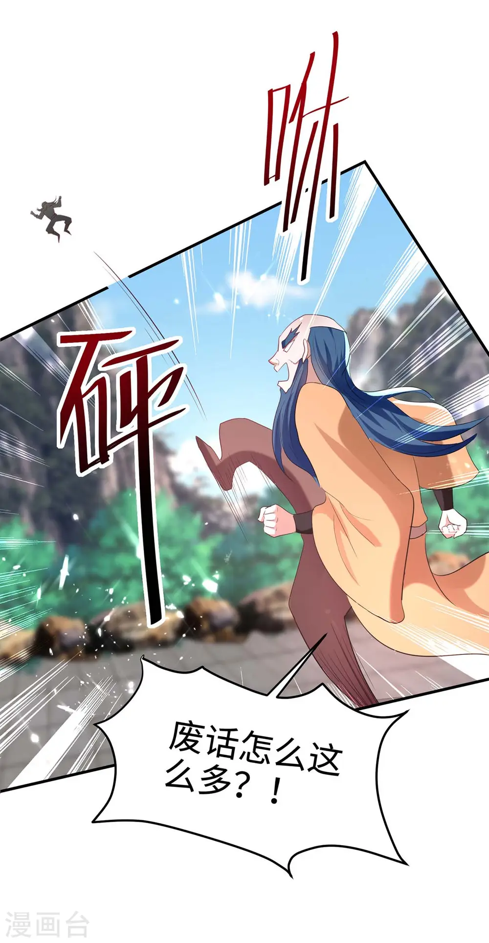 第193话 放长线，钓大鱼 第31页