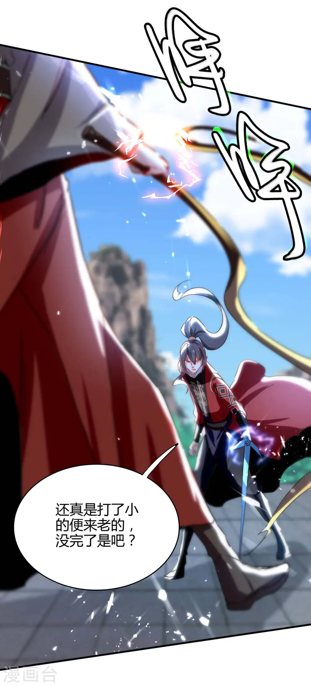 第192话 剧情反转 第6页