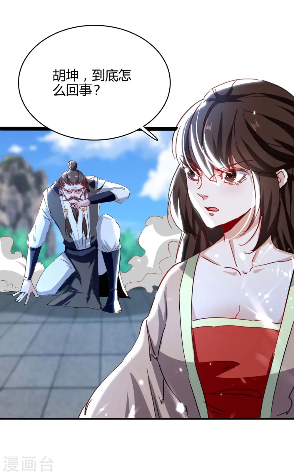 第192话 剧情反转 第7页