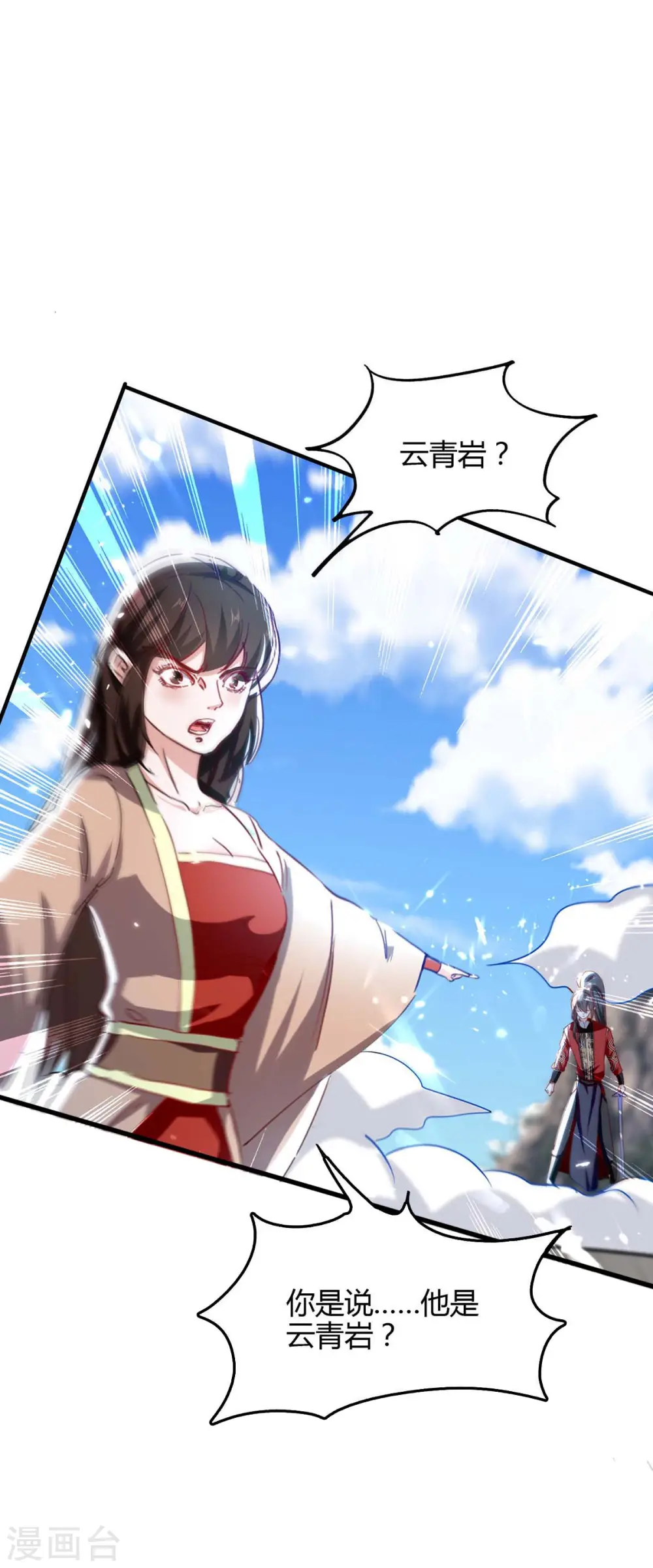 第192话 剧情反转 第10页