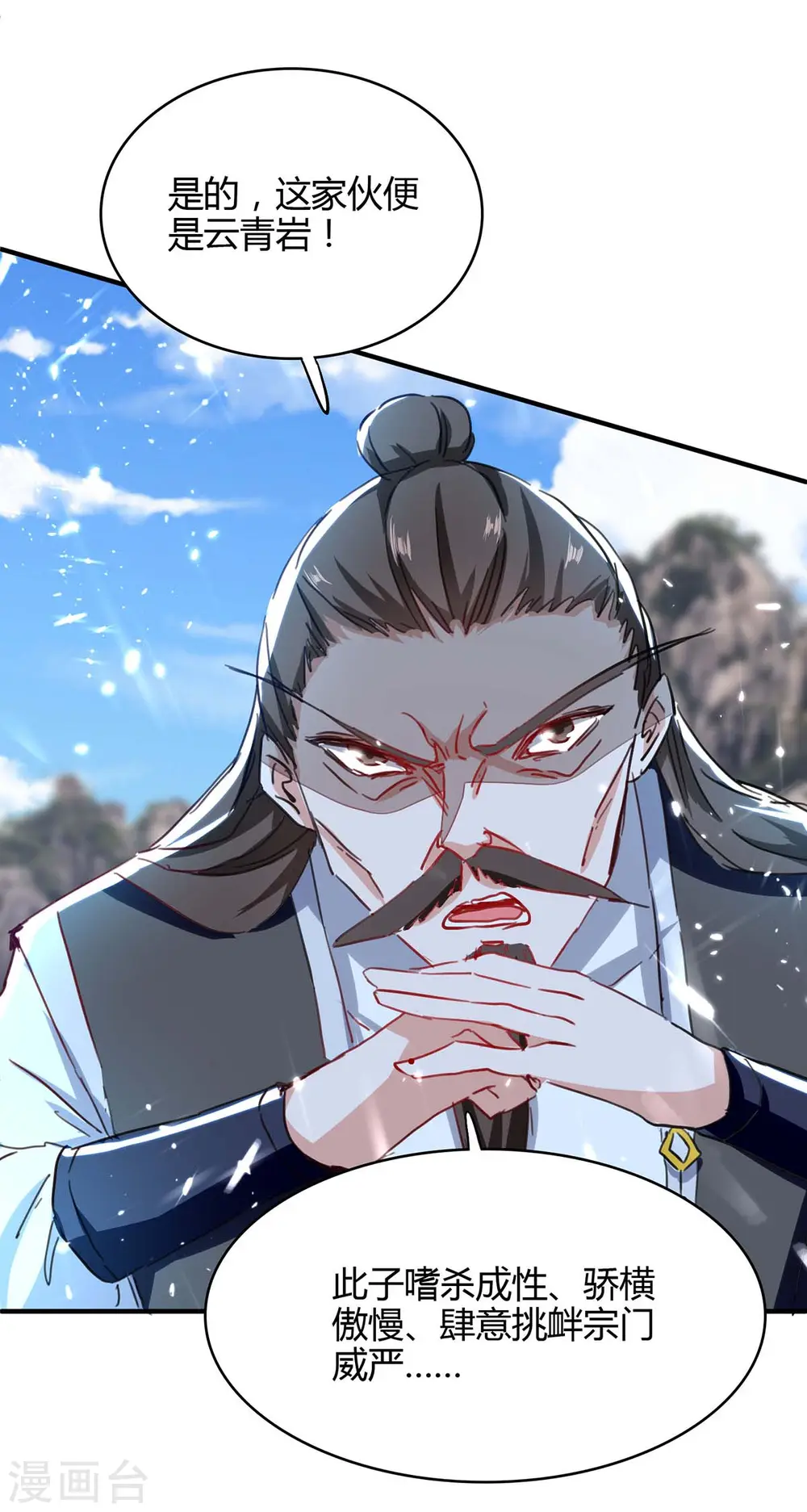 第192话 剧情反转 第11页