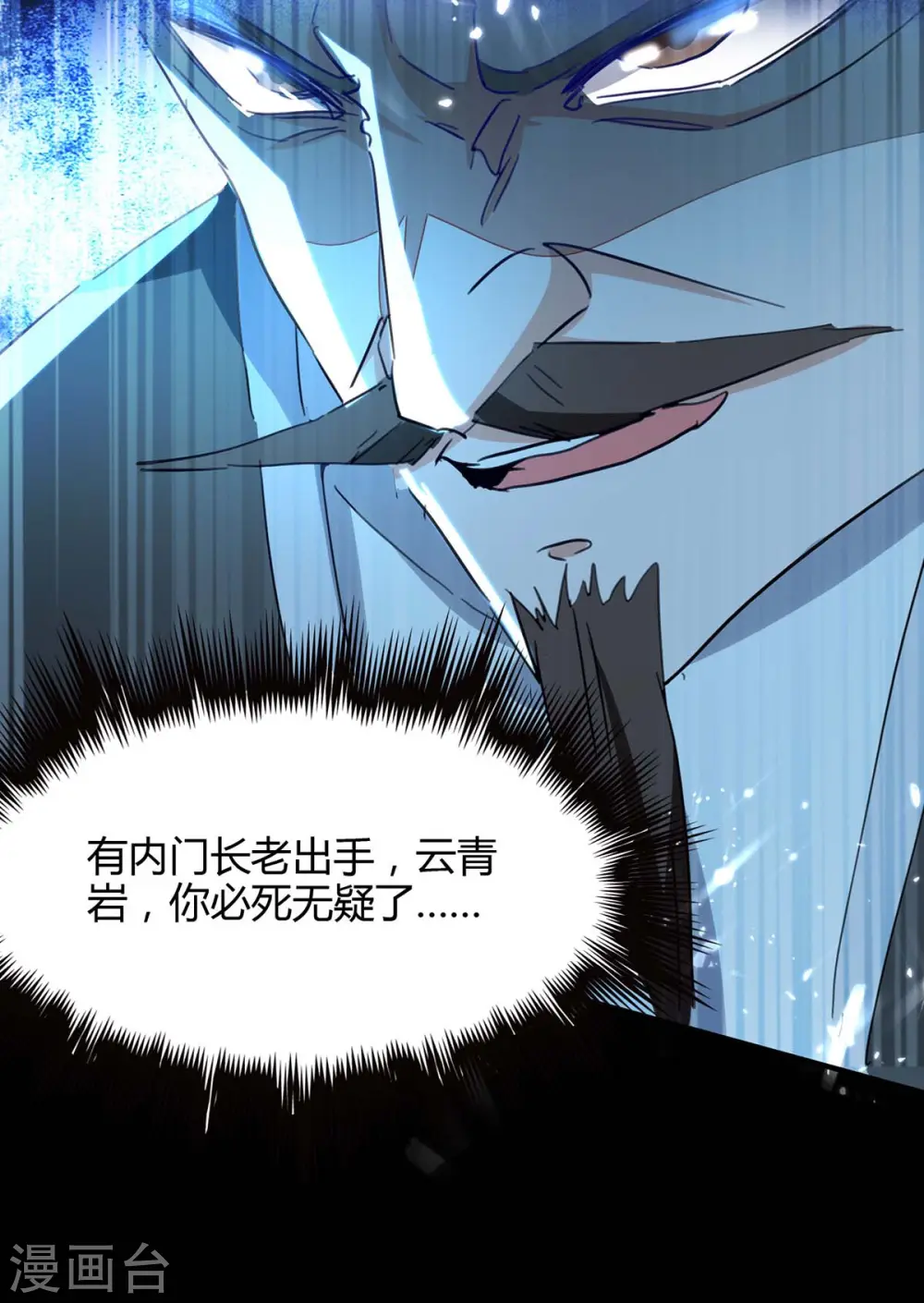 第192话 剧情反转 第13页
