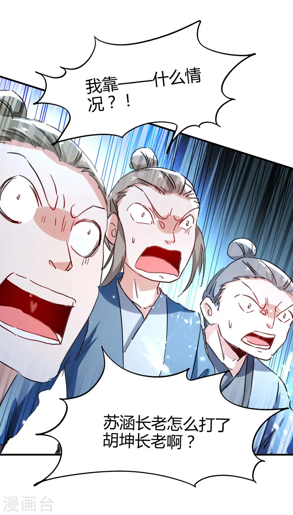 第192话 剧情反转 第16页