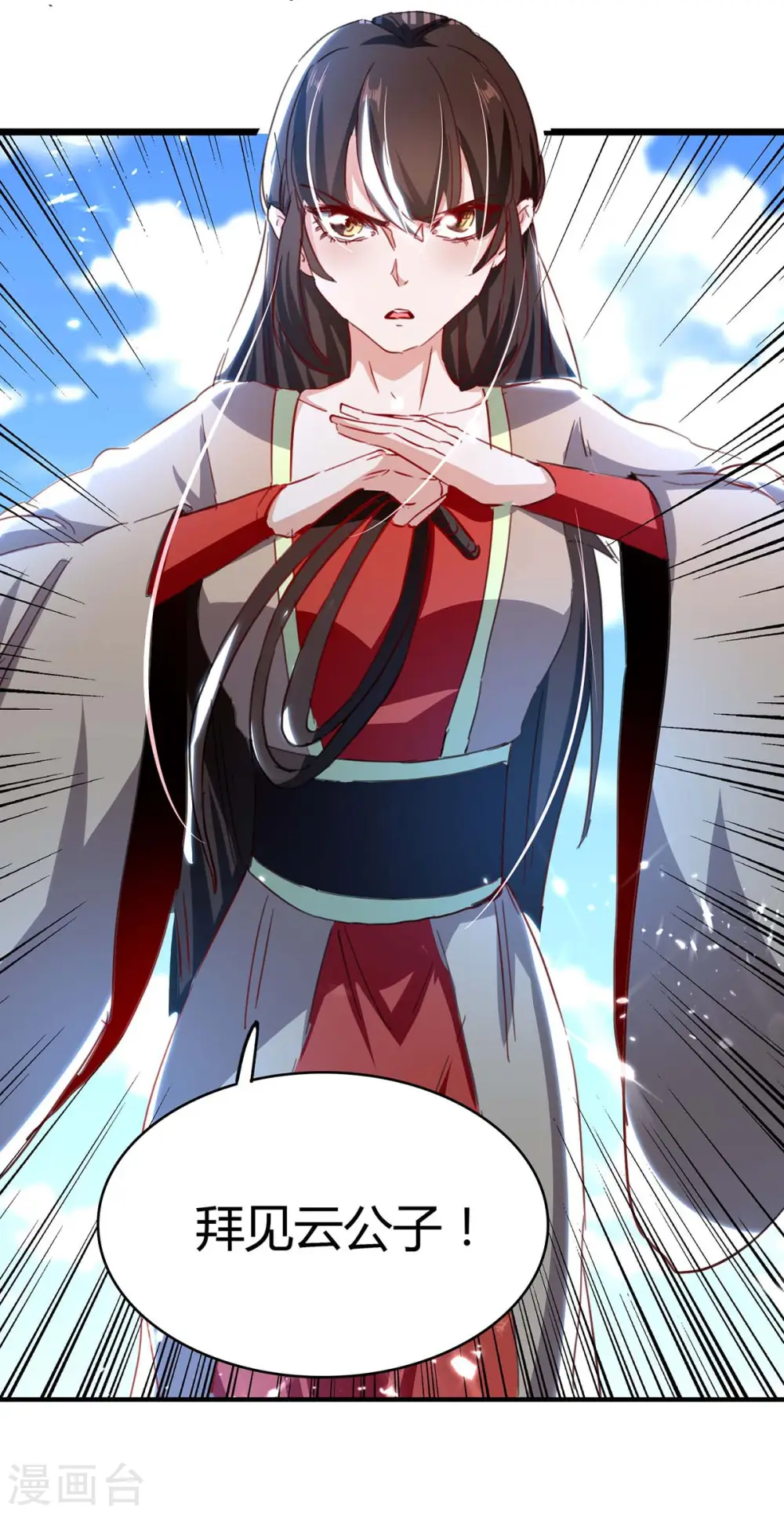 第192话 剧情反转 第20页
