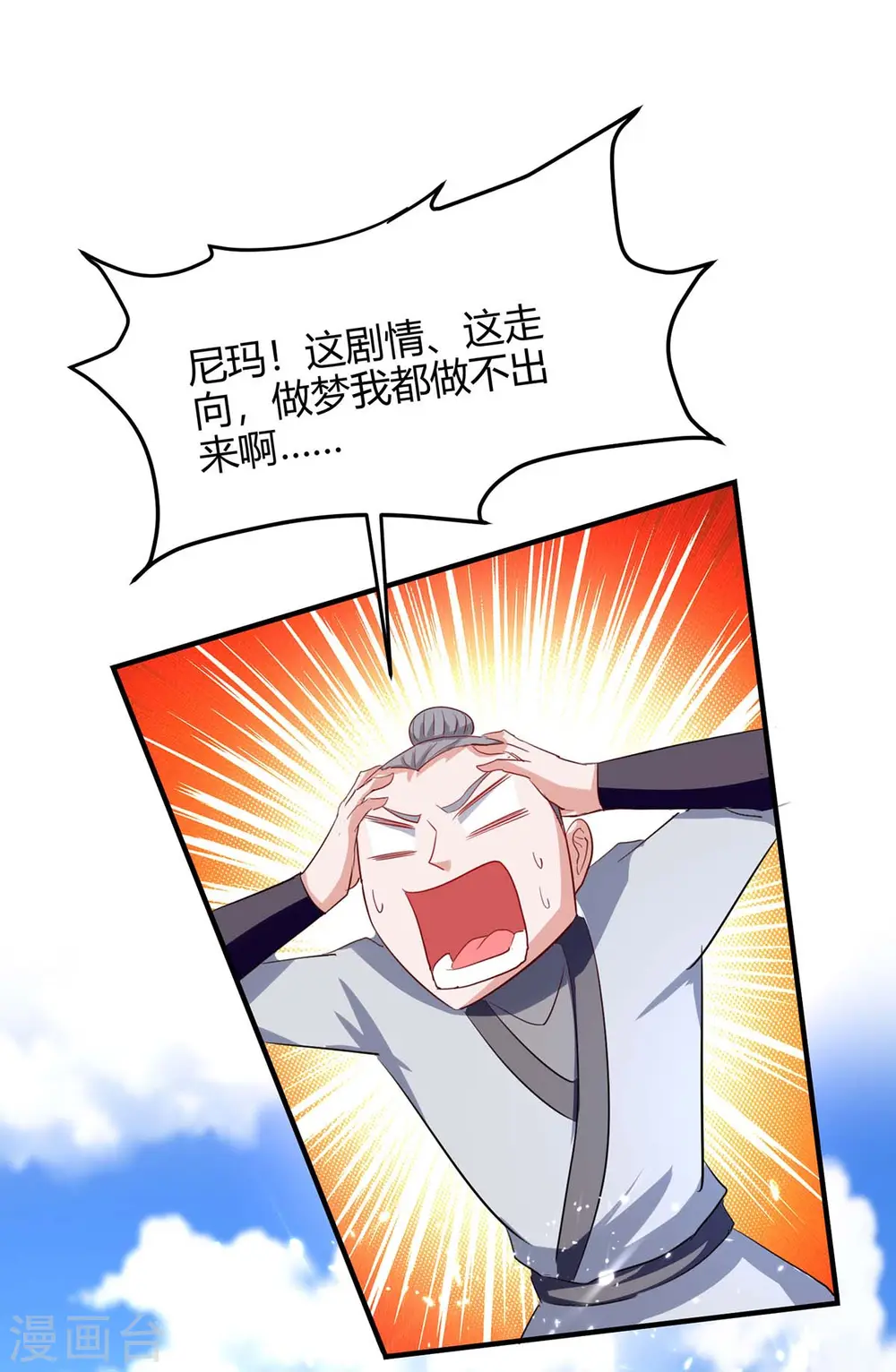 第192话 剧情反转 第21页