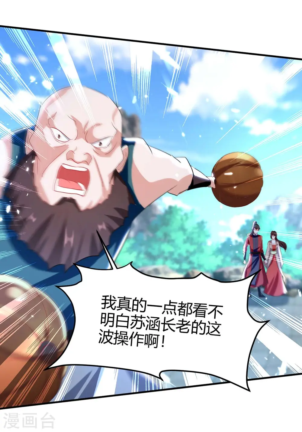 第192话 剧情反转 第24页