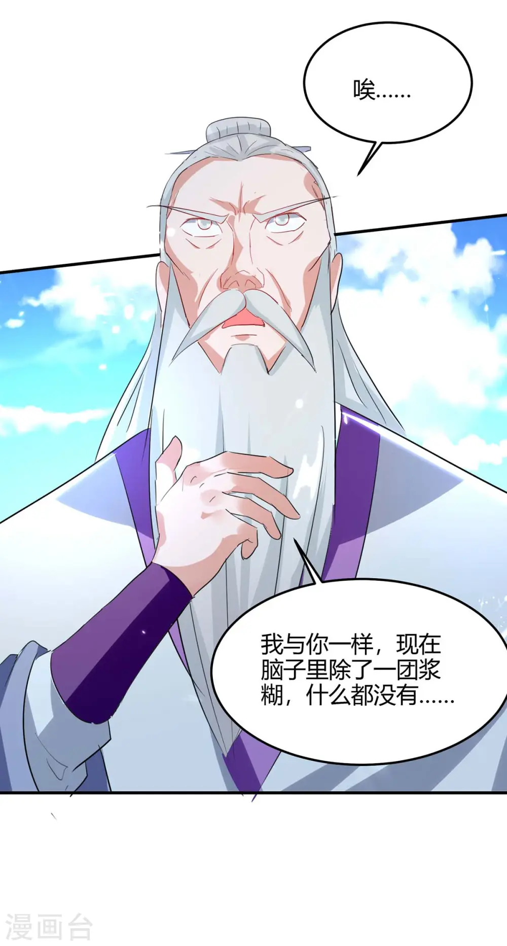 第192话 剧情反转 第25页