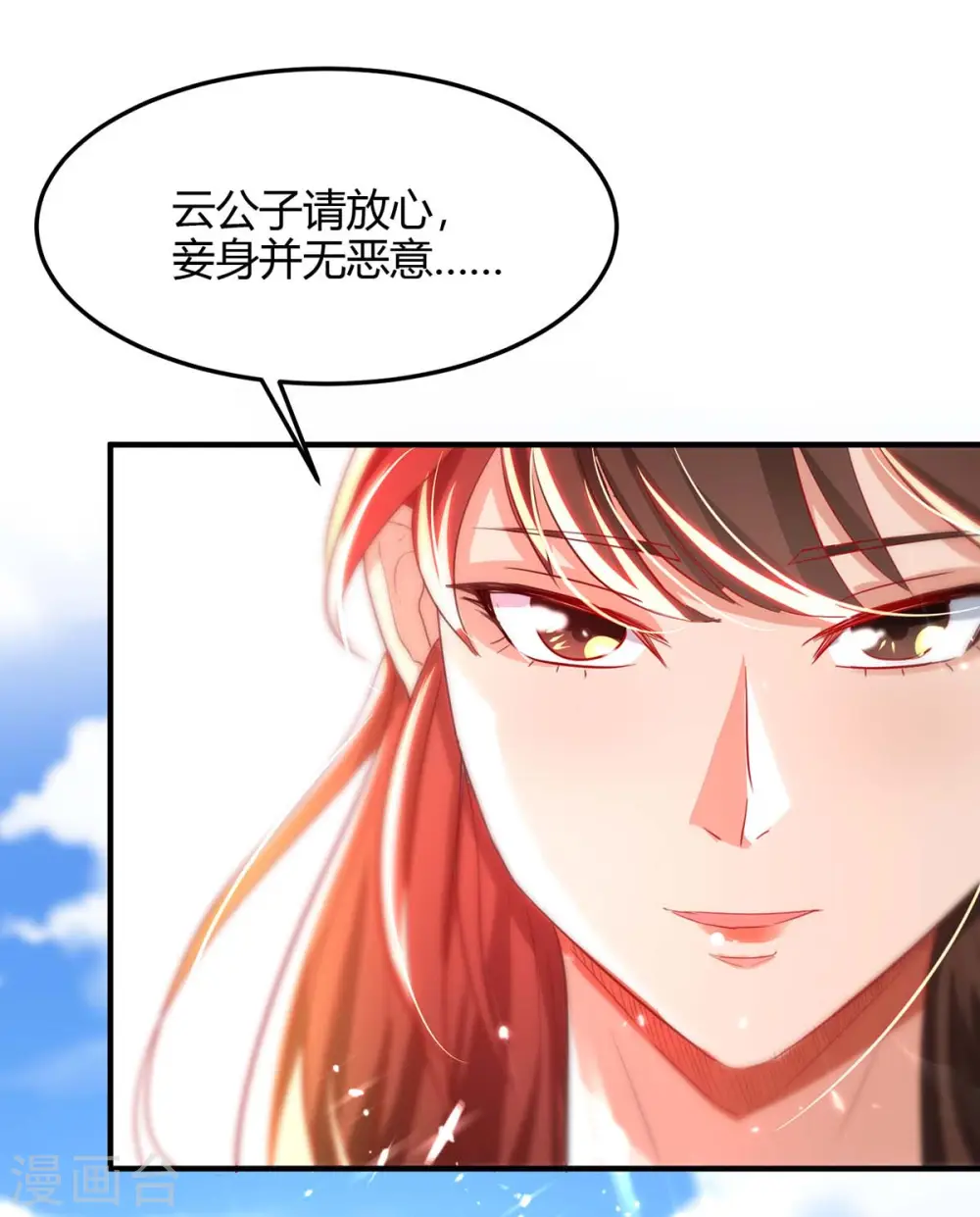 第192话 剧情反转 第27页