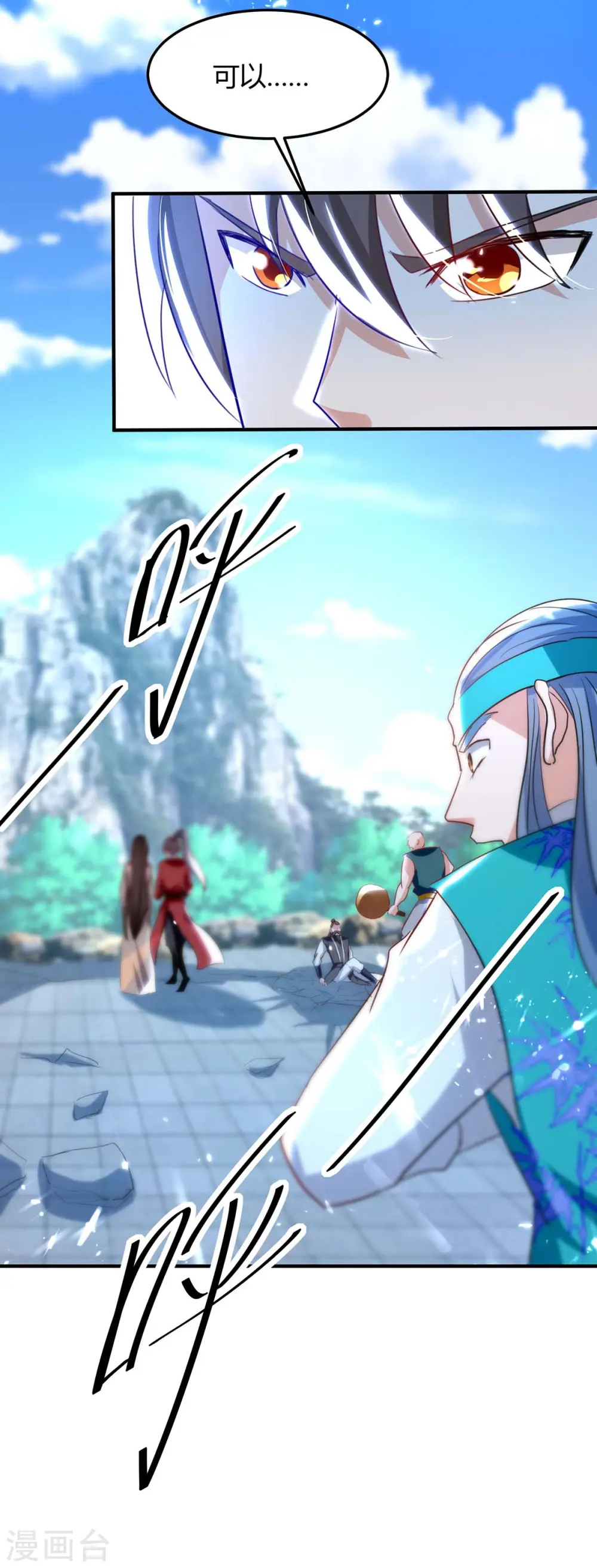 第192话 剧情反转 第29页