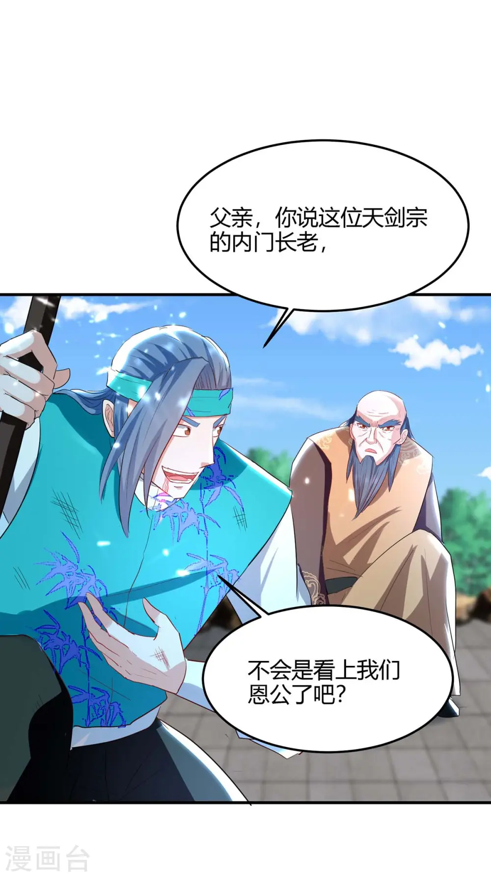 第192话 剧情反转 第30页
