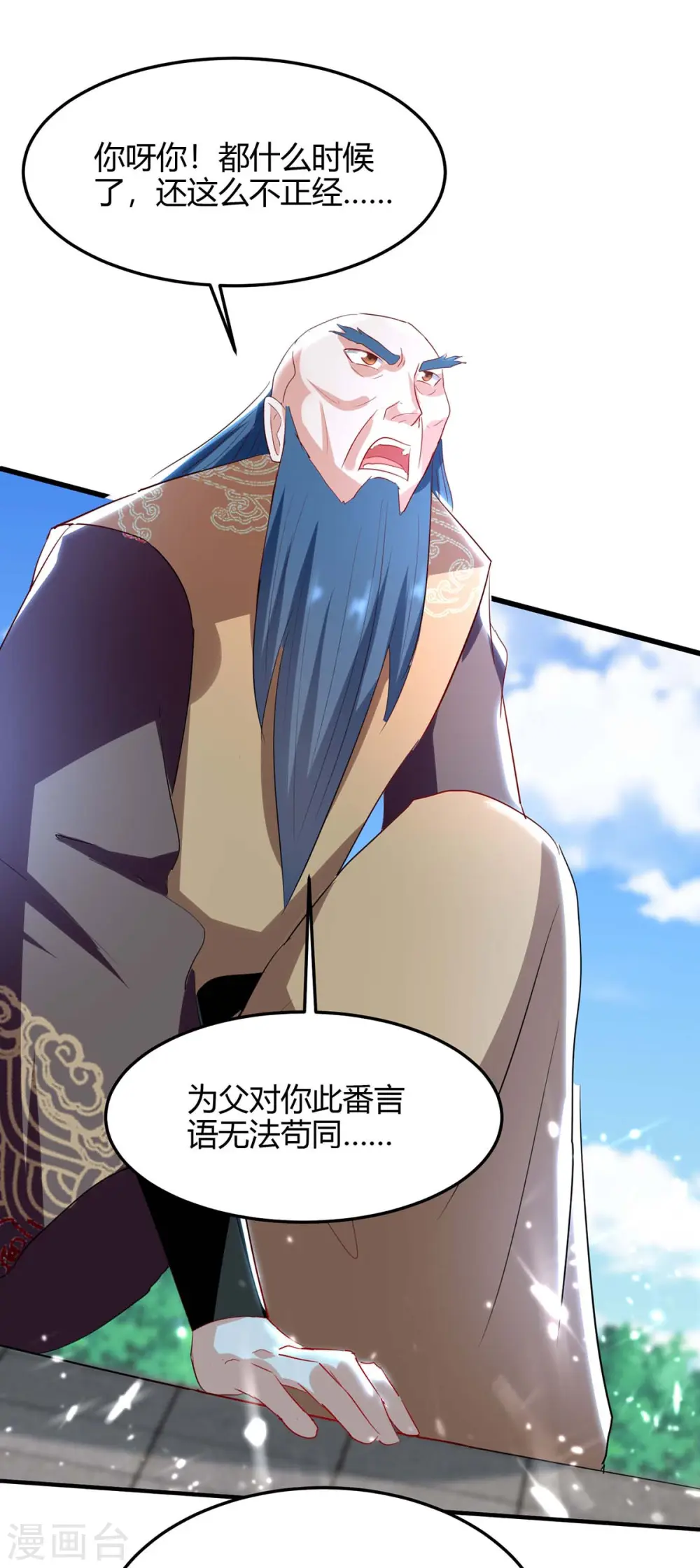 第192话 剧情反转 第31页