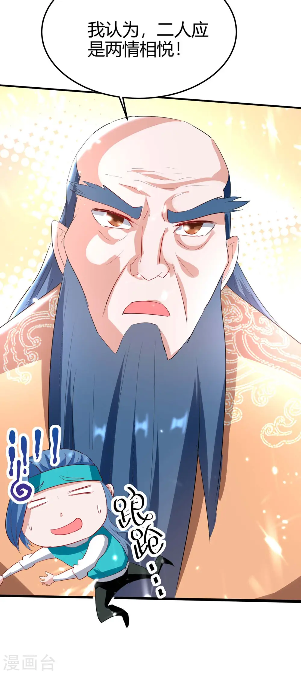 第192话 剧情反转 第32页