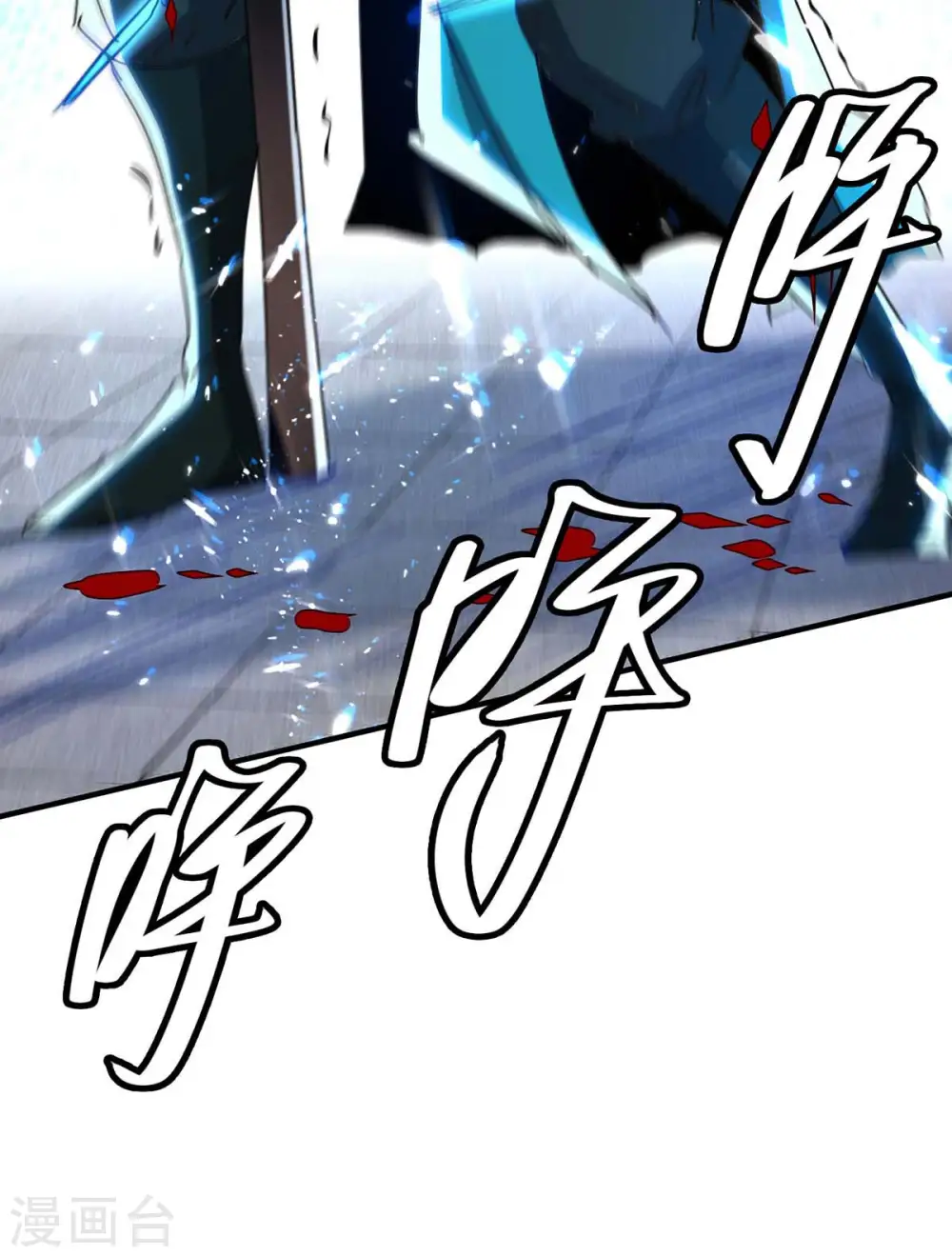 第191话 吸收仙石 第6页