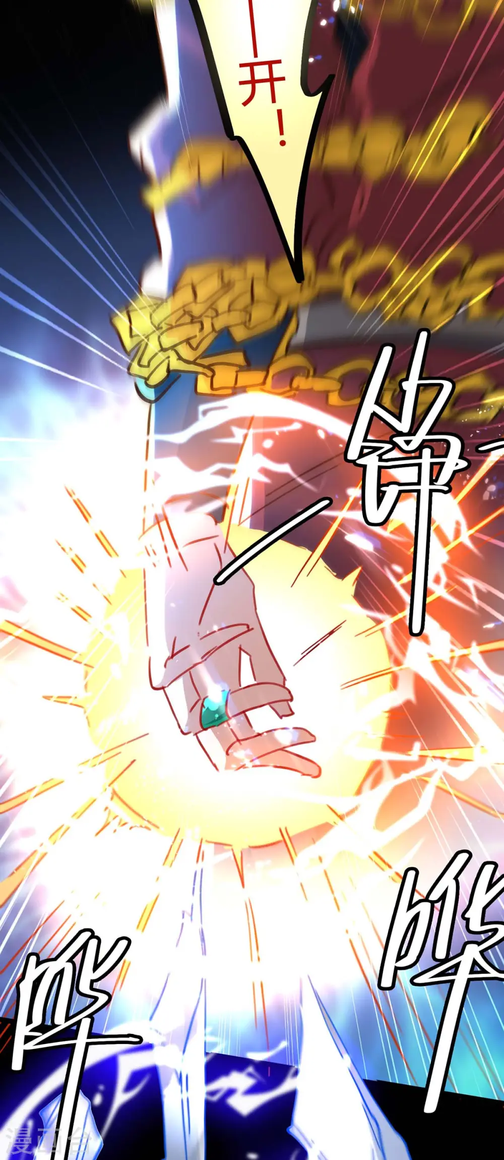 第191话 吸收仙石 第9页