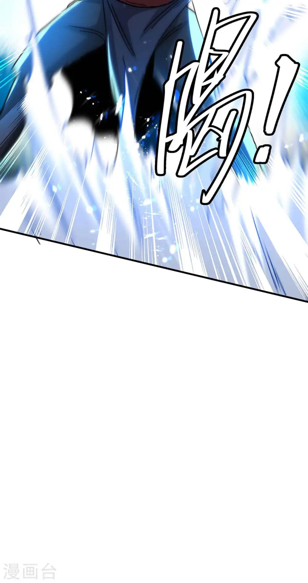 第191话 吸收仙石 第11页