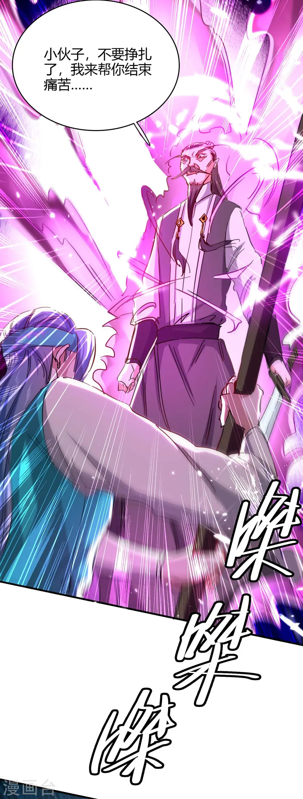第191话 吸收仙石 第13页
