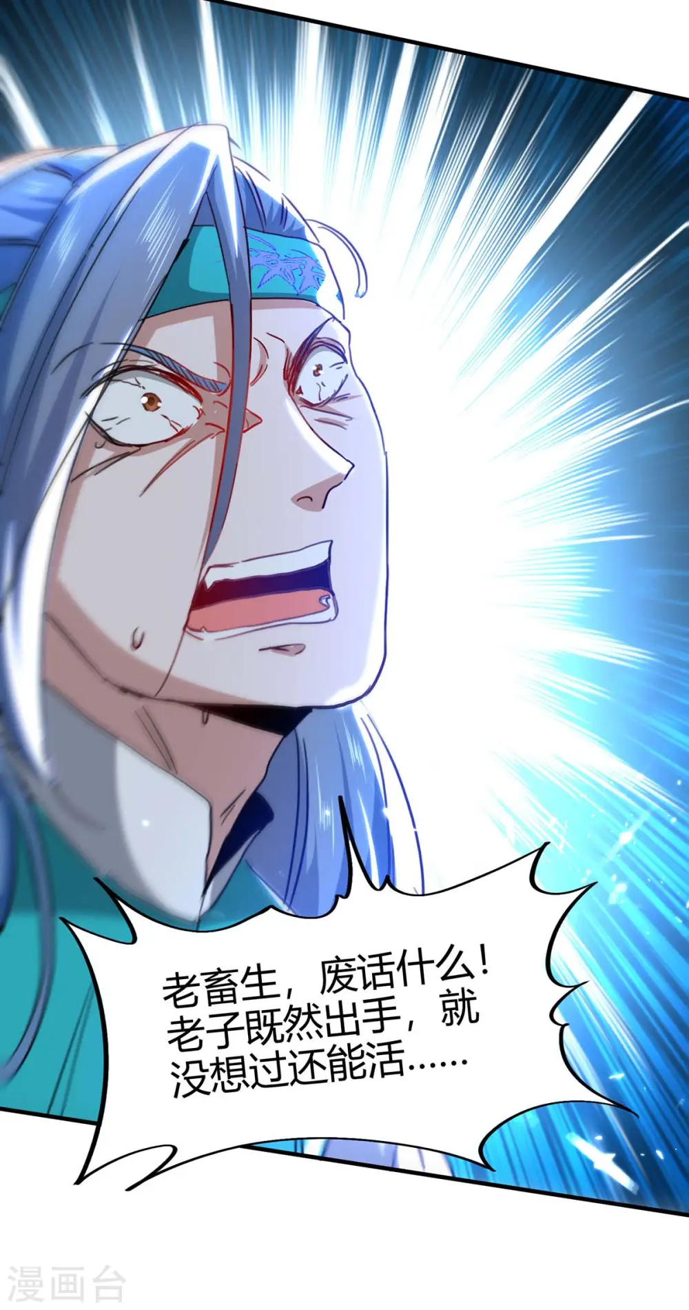 第191话 吸收仙石 第14页