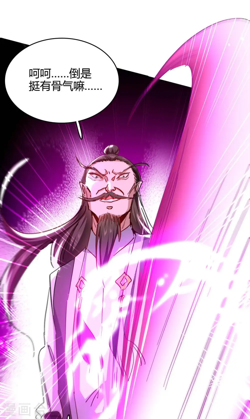第191话 吸收仙石 第15页