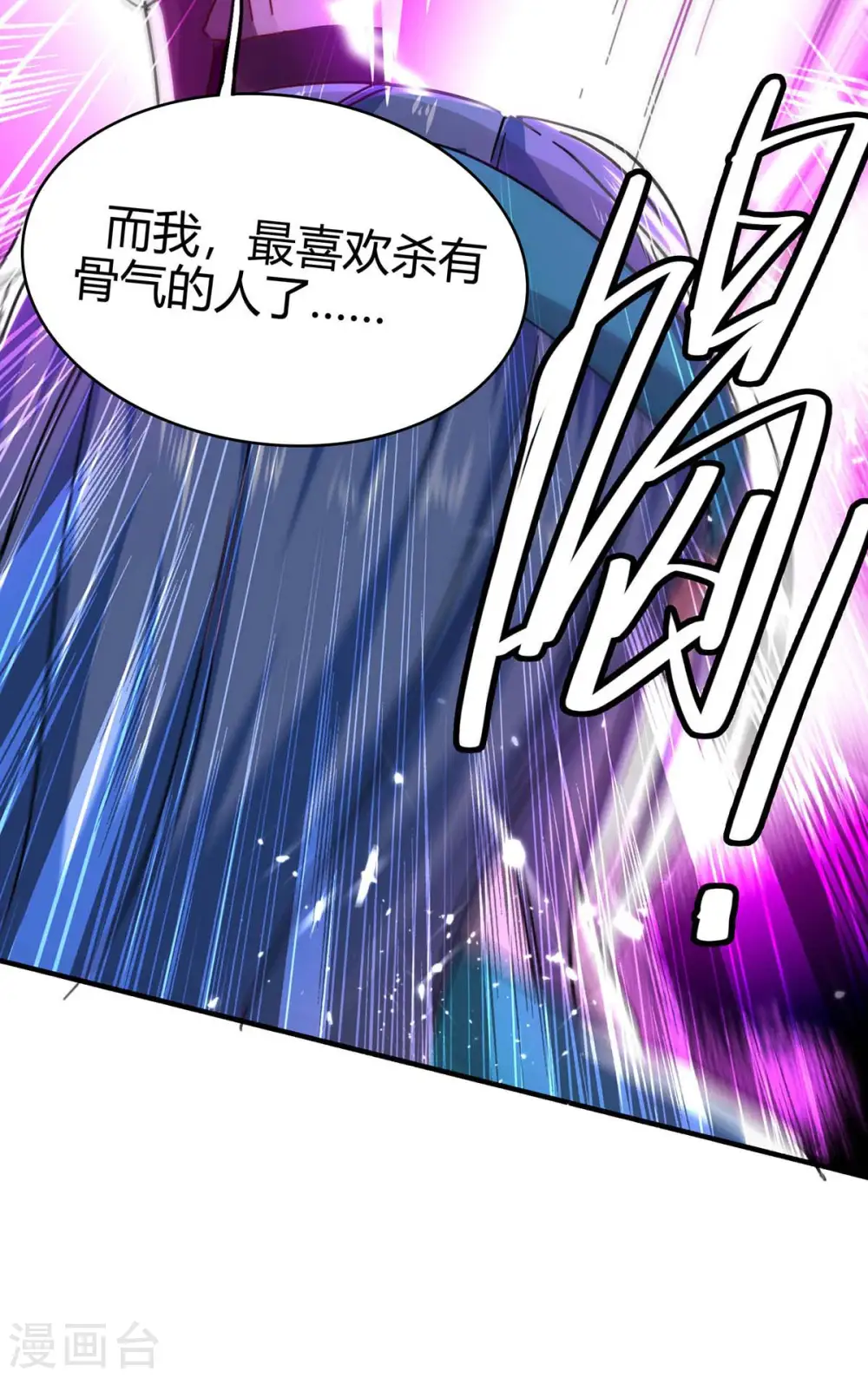 第191话 吸收仙石 第16页