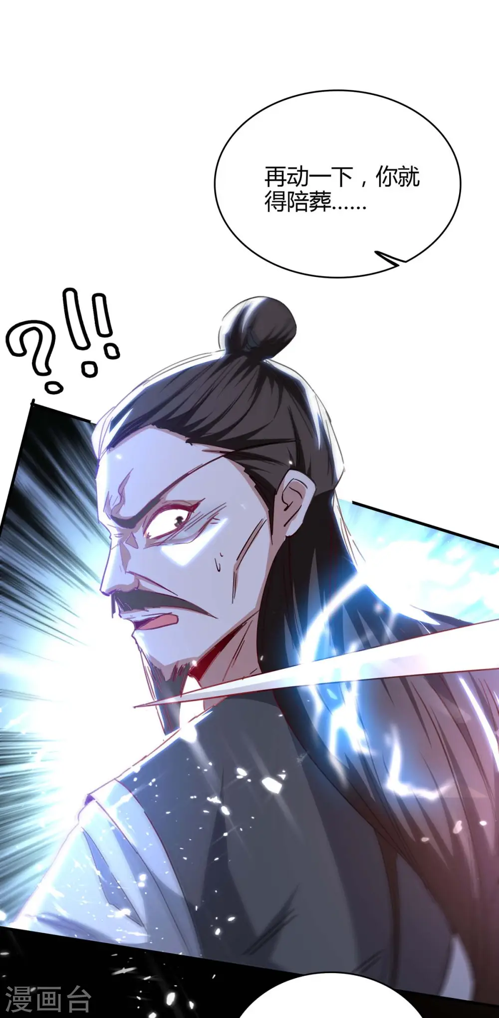 第191话 吸收仙石 第17页