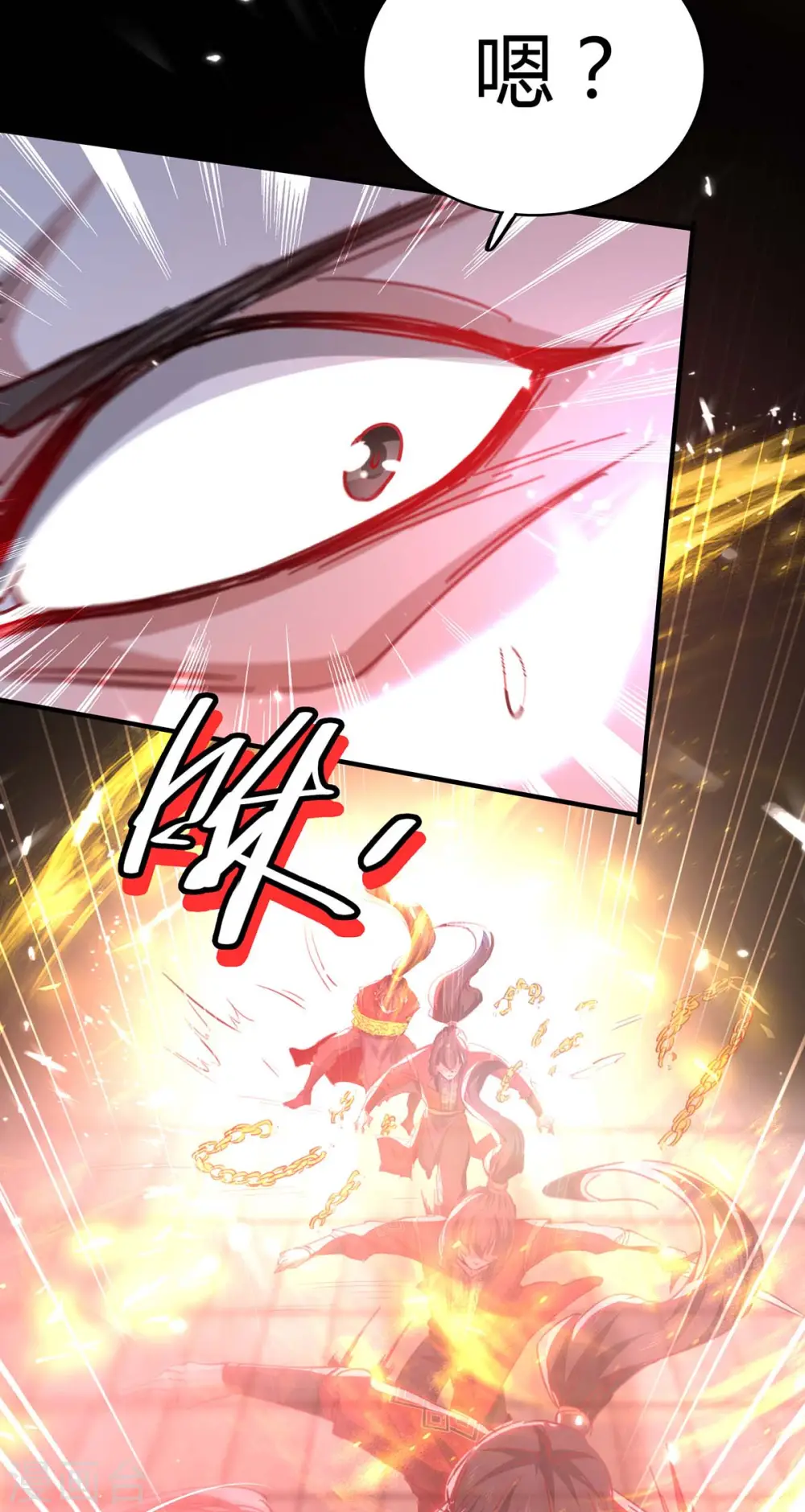 第191话 吸收仙石 第18页
