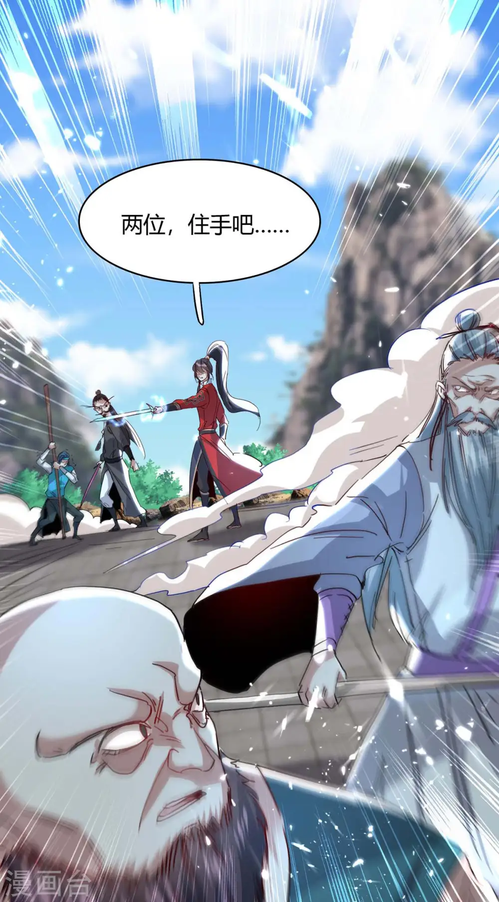 第191话 吸收仙石 第21页
