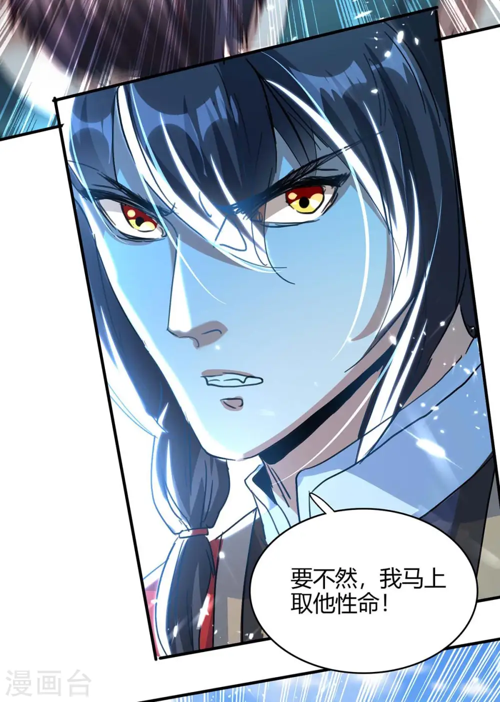 第191话 吸收仙石 第22页