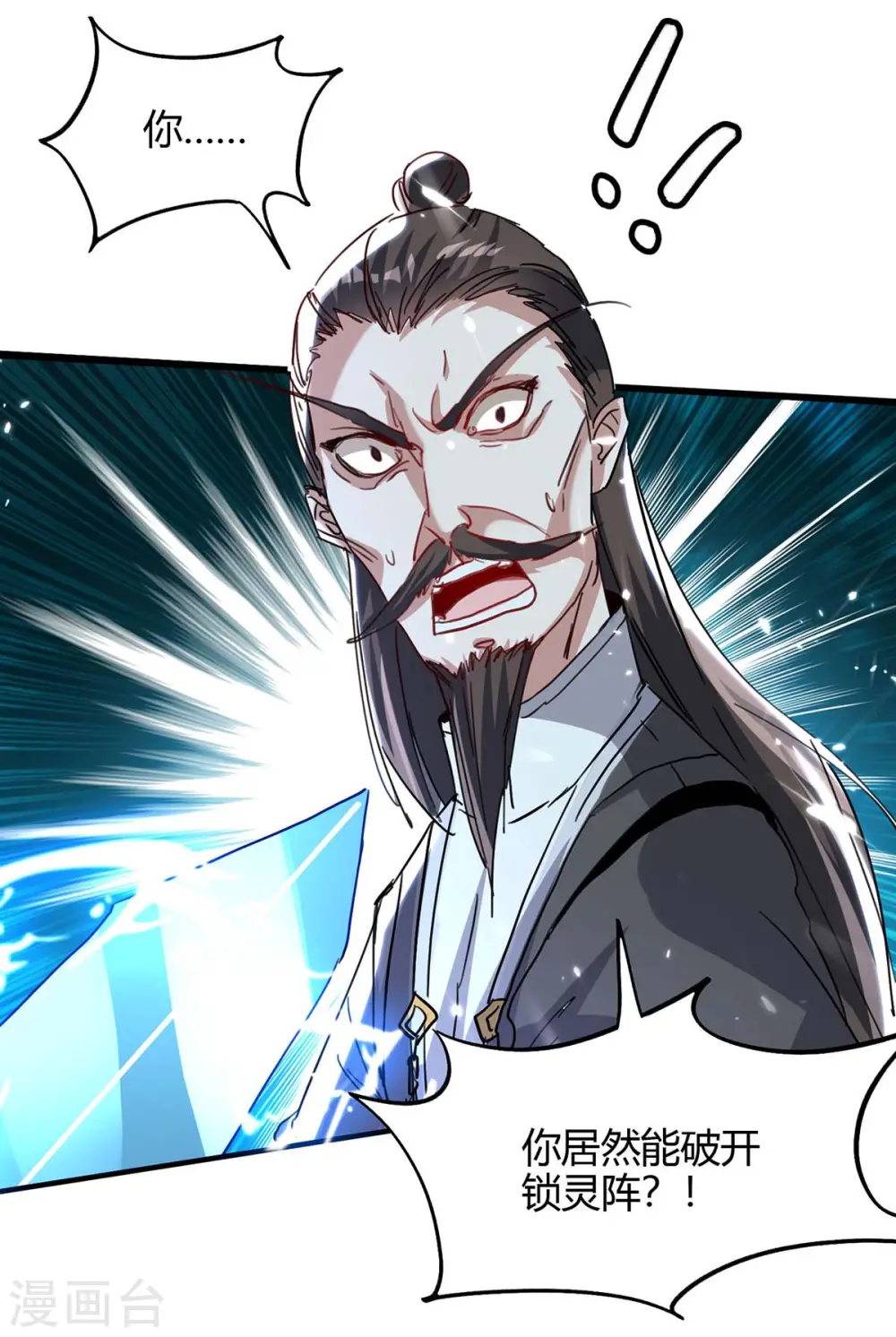 第191话 吸收仙石 第24页