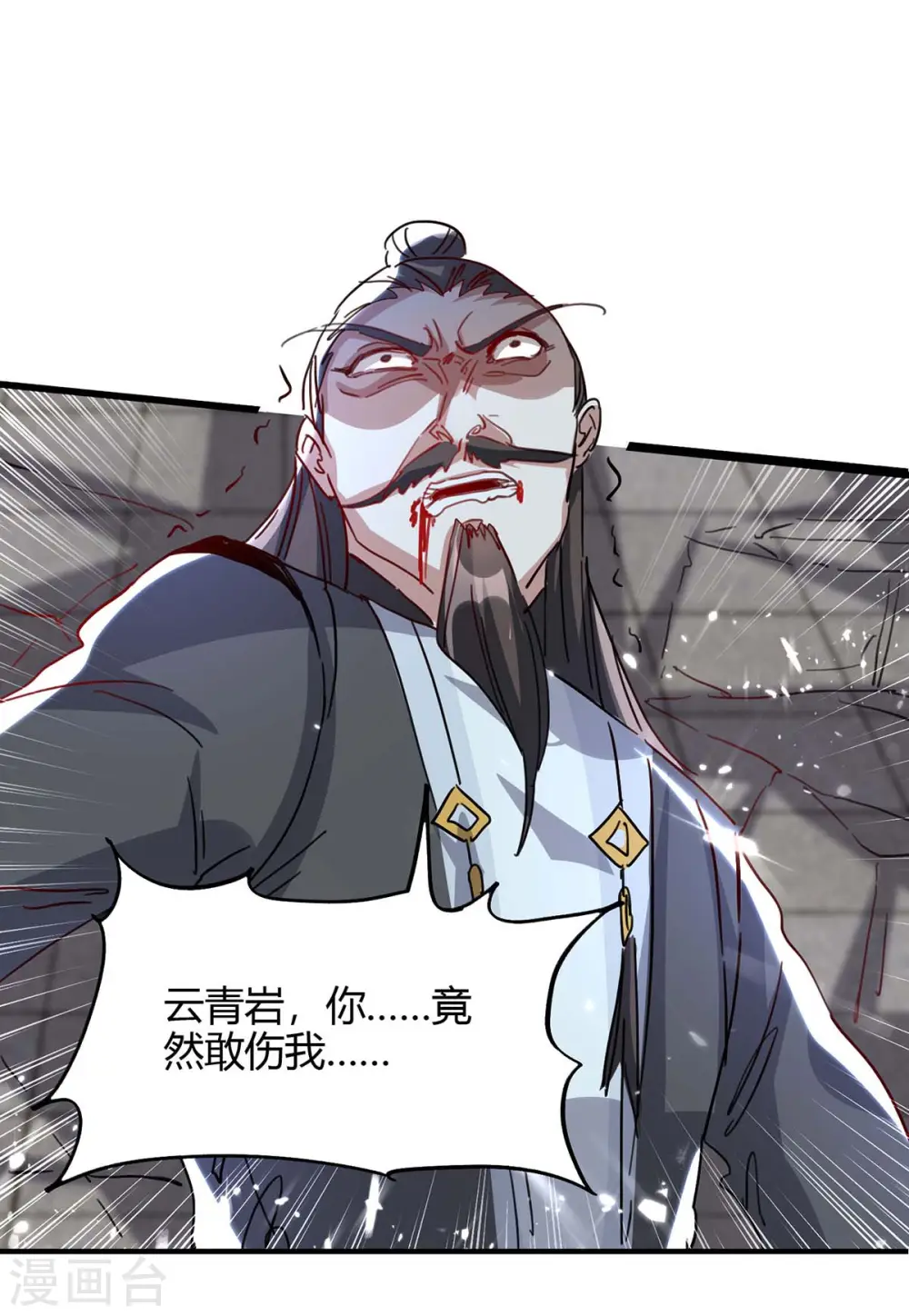 第191话 吸收仙石 第28页