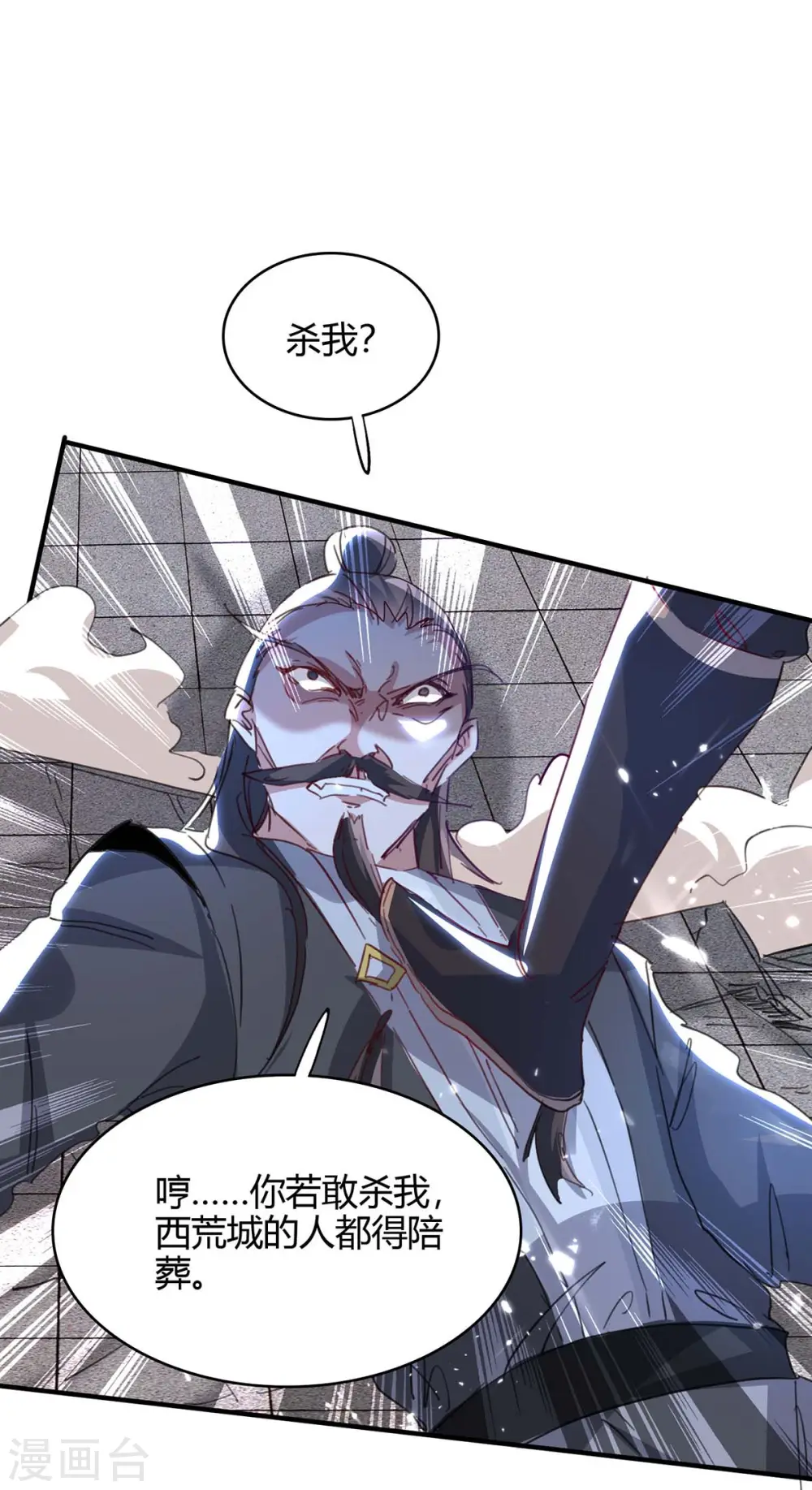 第191话 吸收仙石 第31页
