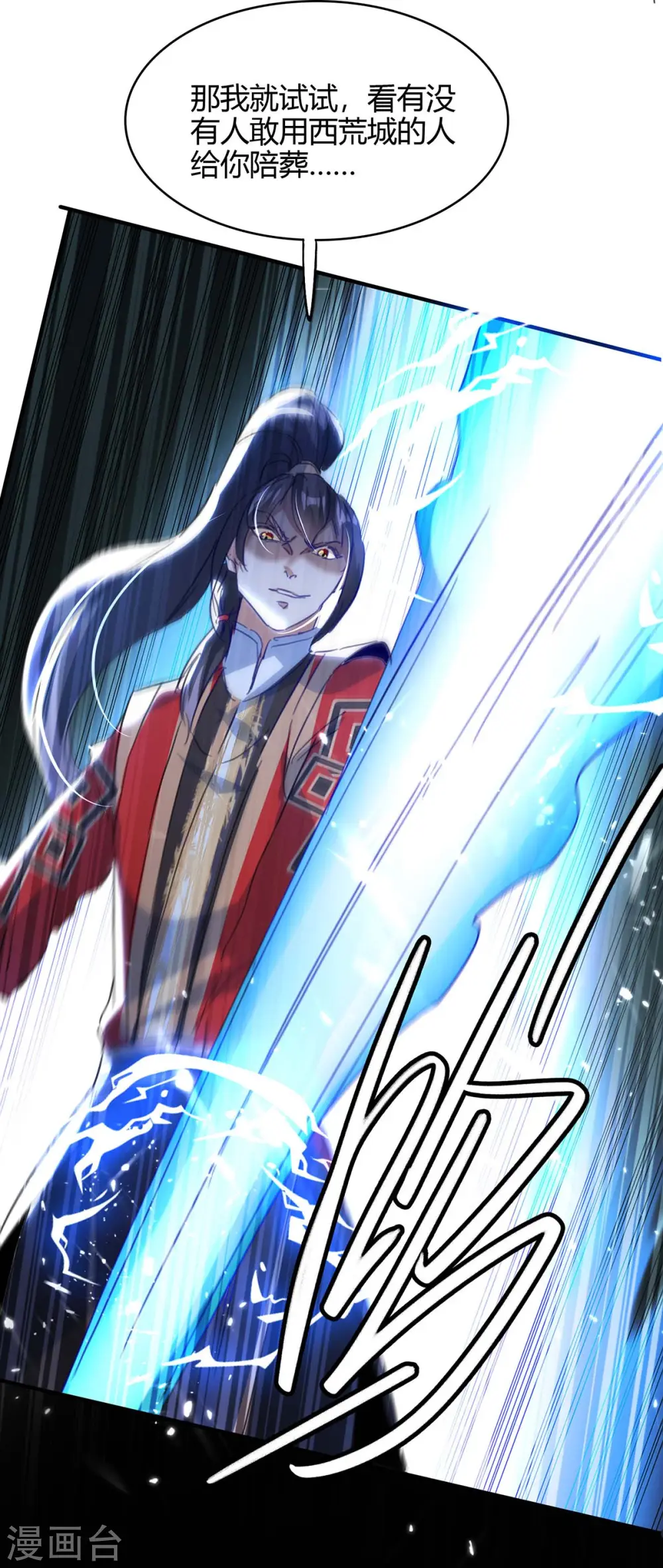 第191话 吸收仙石 第32页