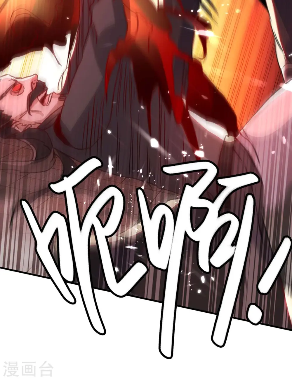 第191话 吸收仙石 第34页