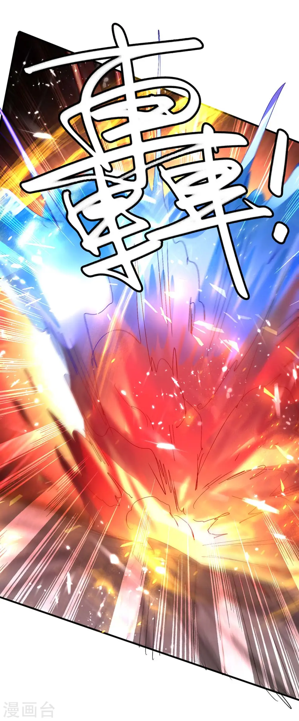 第191话 吸收仙石 第35页