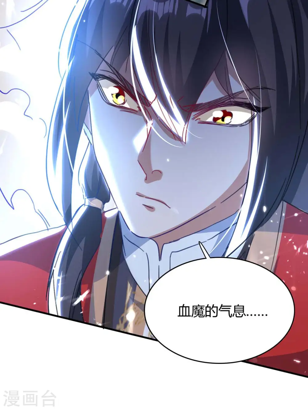 第191话 吸收仙石 第39页