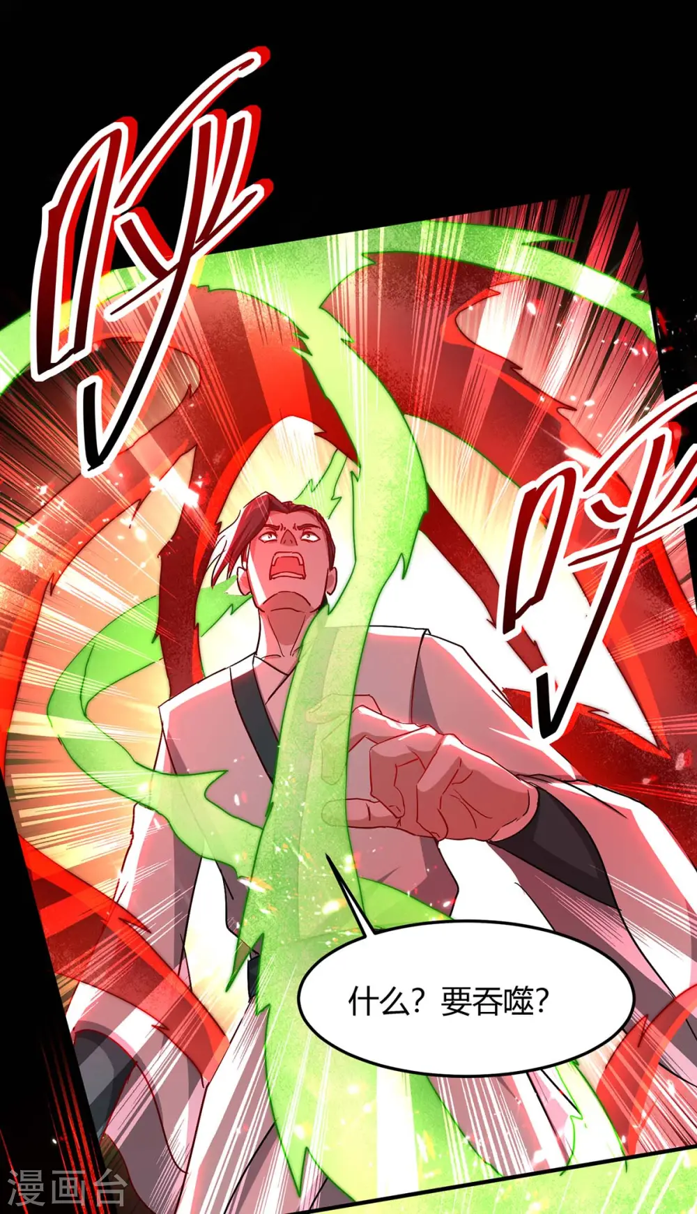 第186话 杀死血魔 第6页