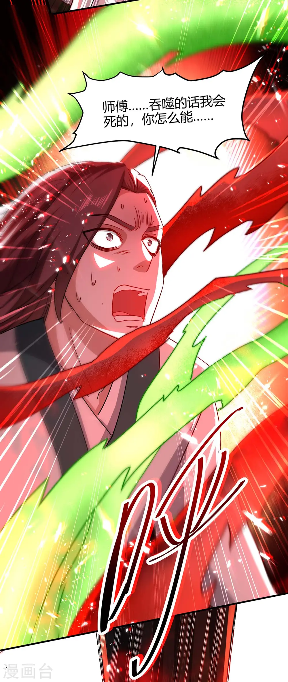 第186话 杀死血魔 第7页