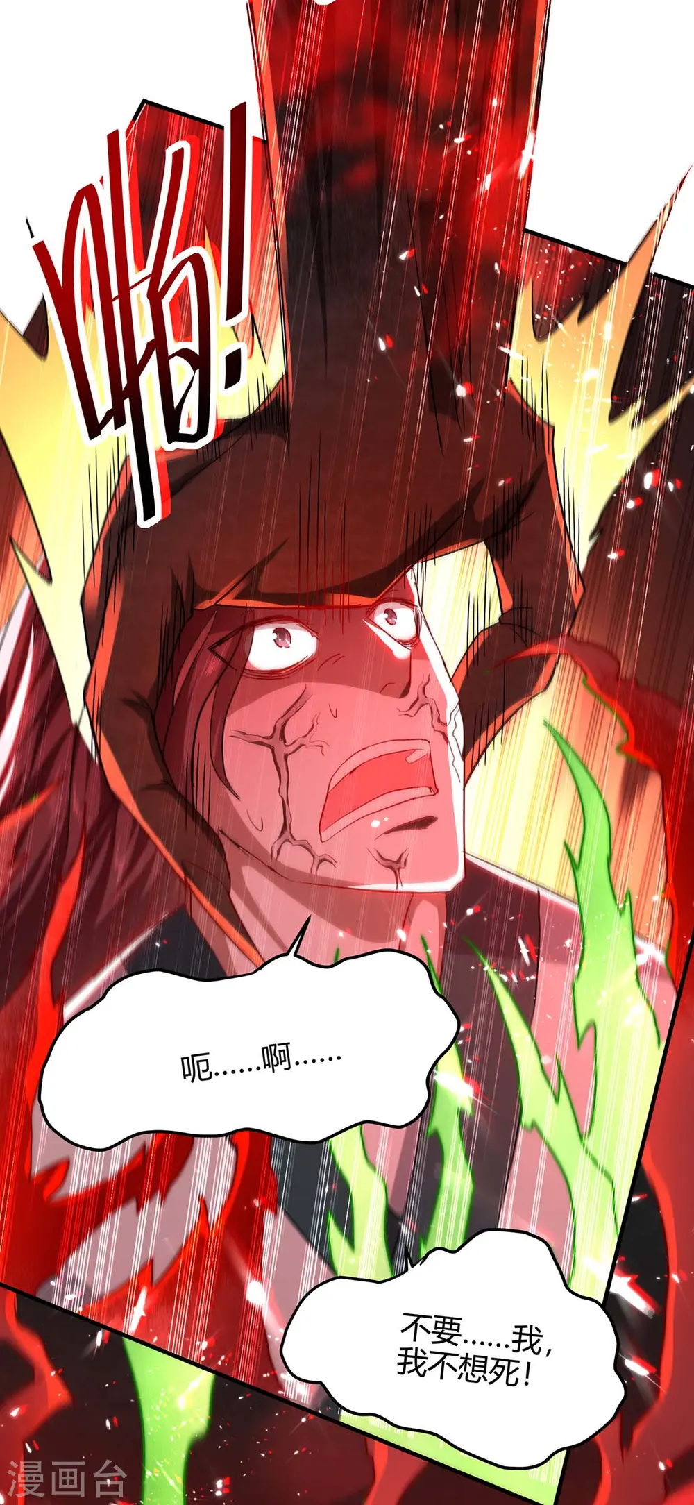 第186话 杀死血魔 第8页